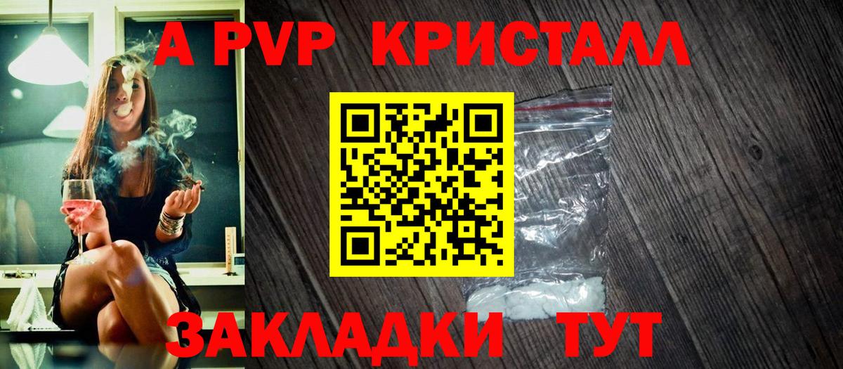 Alpha-PVP Ахтубинск