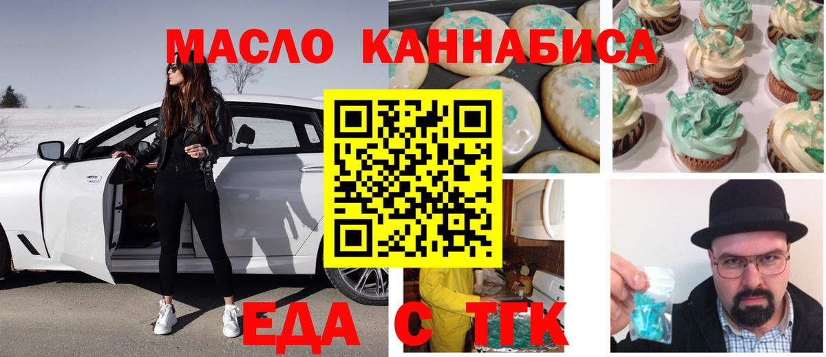 Cannafood марихуана  Вход с VPN  Ахтубинск 