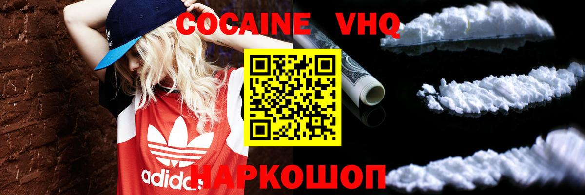 Cocaine Fish Scale  КОКАИН Перу  Вход с VPN  Ахтубинск 