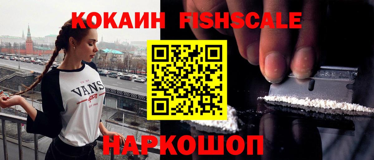 Cocaine VHQ Ахтубинск