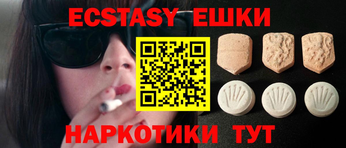 Ecstasy 280мг  Вход с VPN  Ecstasy  ЭКСТАЗИ бентли  купить наркотик  Ахтубинск 