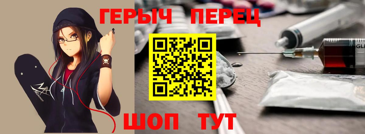 Героин белый Ахтубинск