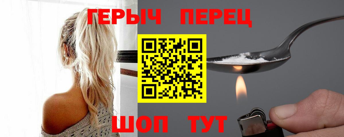 ГЕРОИН  ГЕРОИН VHQ  Вход с VPN  Ахтубинск 