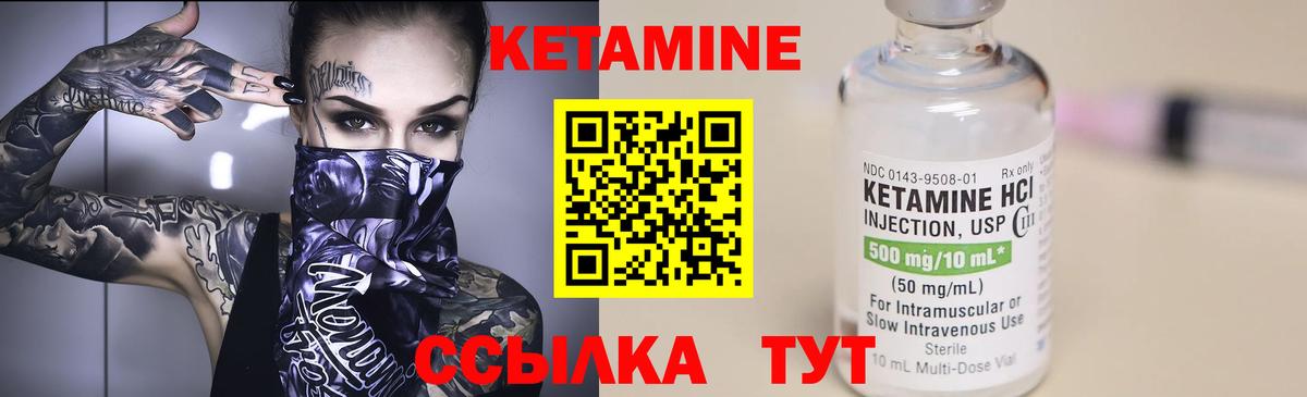 Ахтубинск  Кетамин VHQ  Кетамин ketamine  Вход с VPN 