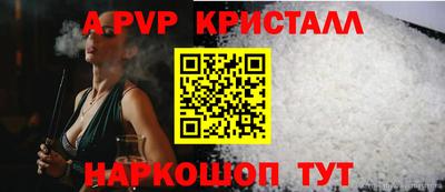 стафф Апшеронск