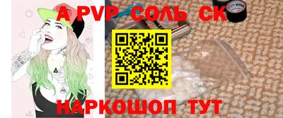 стафф Апшеронск