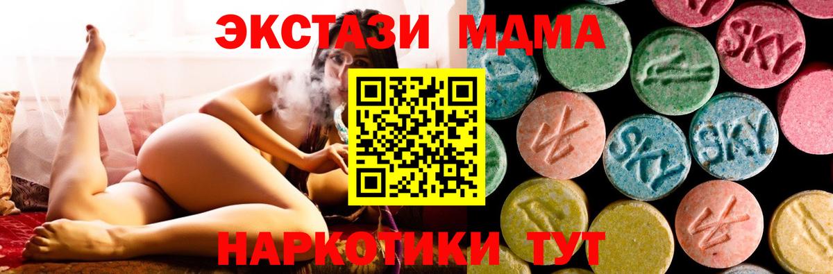 MDMA Molly  Вход с VPN  Ахтубинск  MDMA Molly 