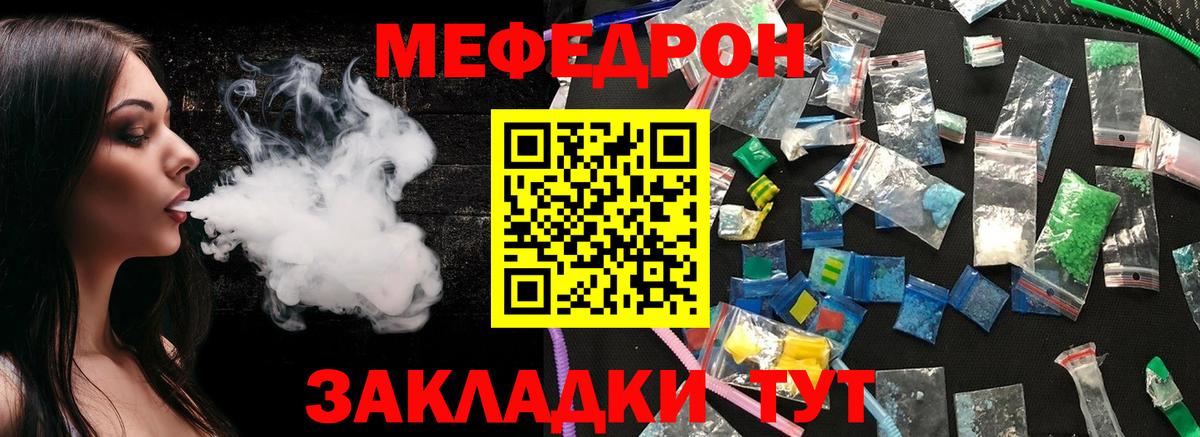 Меф  Ахтубинск