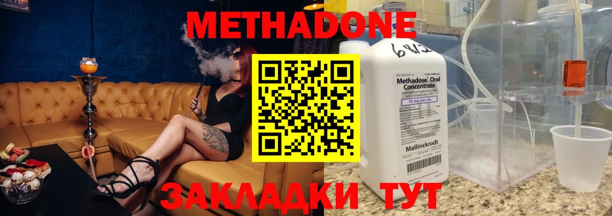МЕТАДОН VHQ  МЕТАДОН мёд  дарк нет какой сайт  Вход с VPN  Ахтубинск 