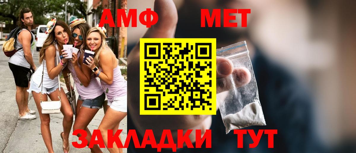 МЕТАМФЕТАМИН пудра Ахтубинск