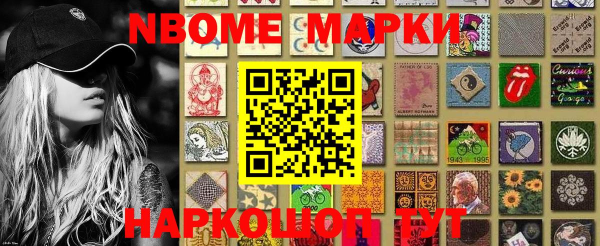 Марки N-bome  Марки 25I-NBOMe 1500мкг  Вход с VPN  Ахтубинск  Марки 25I-NBOMe 1500мкг 