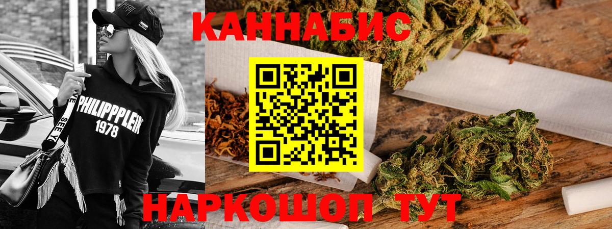 Шишки марихуана сатива  Вход с VPN  Шишки марихуана THC 21%  Ахтубинск  Конопля план 